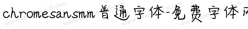 chromesansmm普通字体字体转换