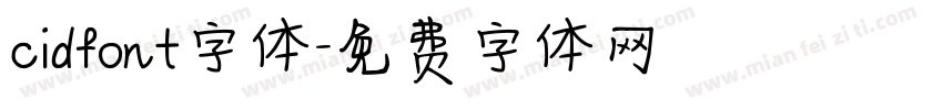 cidfont字体字体转换