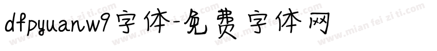 dfpyuanw9字体字体转换
