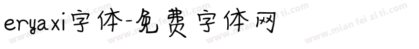 eryaxi字体字体转换