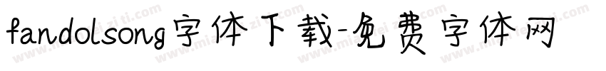 fandolsong字体下载字体转换