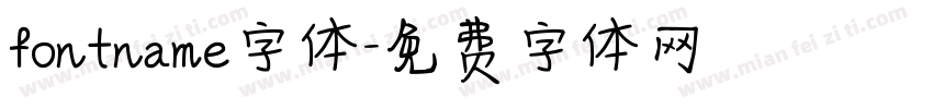 fontname字体字体转换