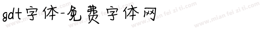 gdt字体字体转换