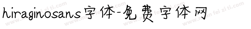 hiraginosans字体字体转换