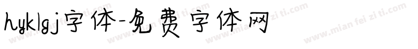 hyk1gj字体字体转换