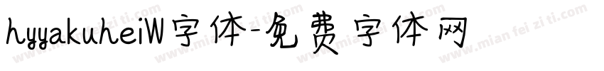 hyyakuheiW字体字体转换