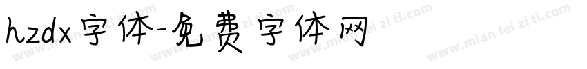 hzdx字体字体转换