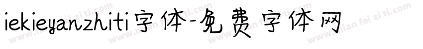 iekieyanzhiti字体字体转换
