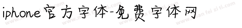 iphone官方字体字体转换