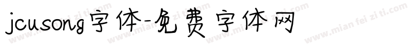 jcusong字体字体转换