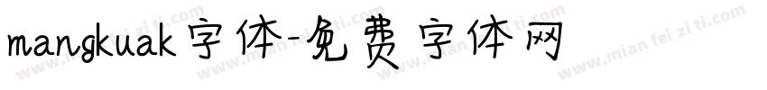 mangkuak字体字体转换