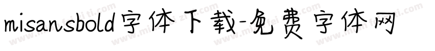 misansbold字体下载字体转换