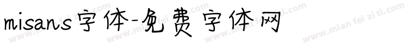 misans字体字体转换