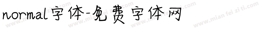 normal字体字体转换