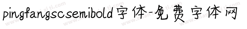 pingfangscsemibold字体字体转换
