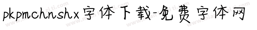 pkpmchnshx字体下载字体转换