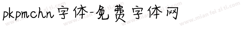 pkpmchn字体字体转换