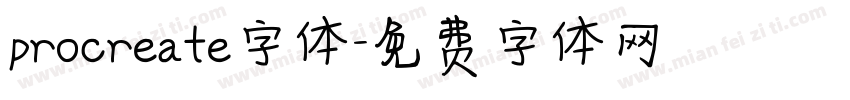 procreate字体字体转换