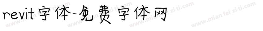 revit字体字体转换