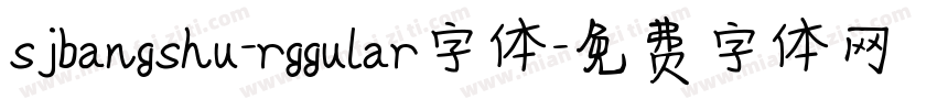 sjbangshu-rggular字体字体转换