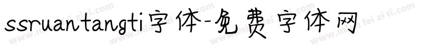 ssruantangti字体字体转换