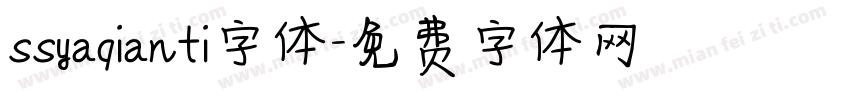 ssyaqianti字体字体转换