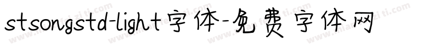 stsongstd-light字体字体转换