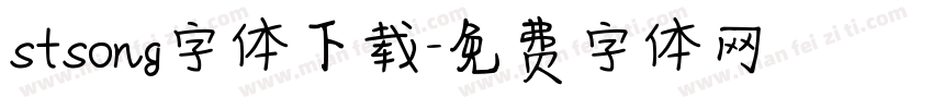 stsong字体下载字体转换
