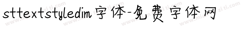 sttextstyledim字体字体转换