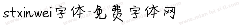stxinwei字体字体转换