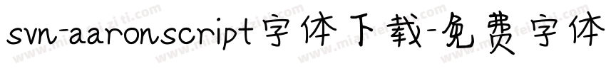 svn-aaronscript字体下载字体转换