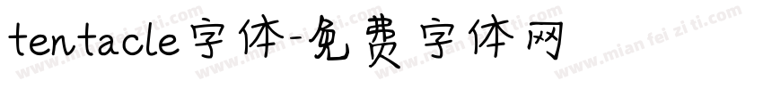 tentacle字体字体转换
