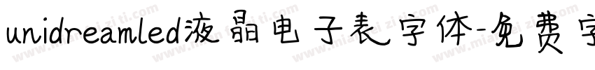 unidreamled液晶电子表字体字体转换