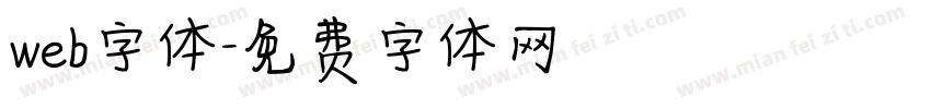 web字体字体转换