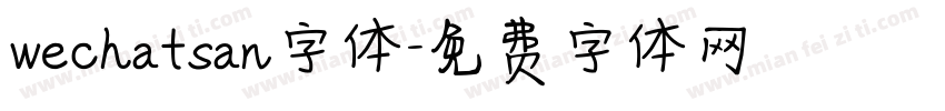 wechatsan字体字体转换