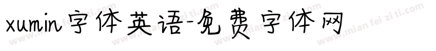 xumin字体英语字体转换