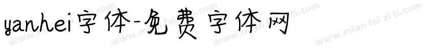 yanhei字体字体转换