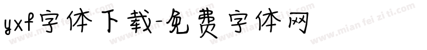 yxf字体下载字体转换