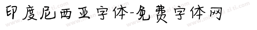 印度尼西亚字体字体转换