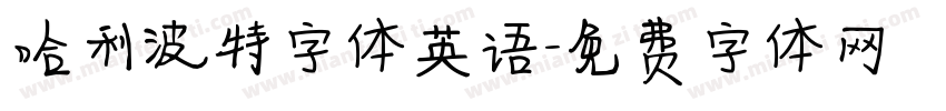 哈利波特字体英语字体转换