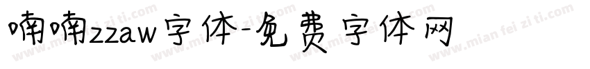 喃喃zzaw字体字体转换