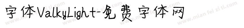 字体ValkyLight字体转换