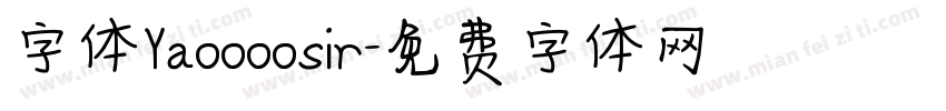 字体Yaoooosir字体转换