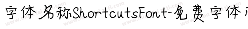 字体名称ShortcutsFont字体转换