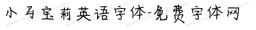 小马宝莉英语字体字体转换