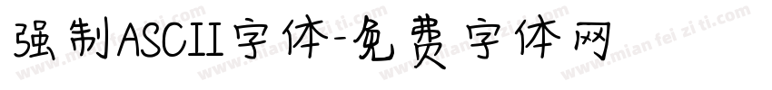 强制ASCII字体字体转换