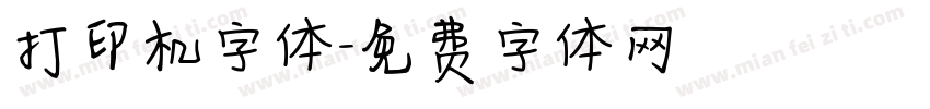 打印机字体字体转换
