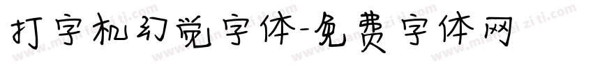 打字机幻觉字体字体转换