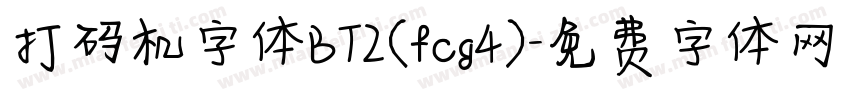 打码机字体BT2(fcg4)字体转换