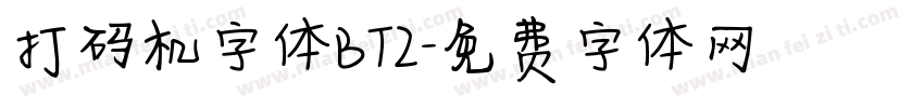 打码机字体BT2字体转换